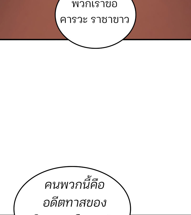 อ่านมังงะ The Indomitable Martial King ตอนที่ 59/92.jpg