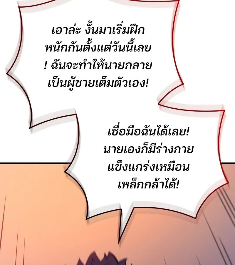 อ่านมังงะ The Indomitable Martial King ตอนที่ 54/92.jpg
