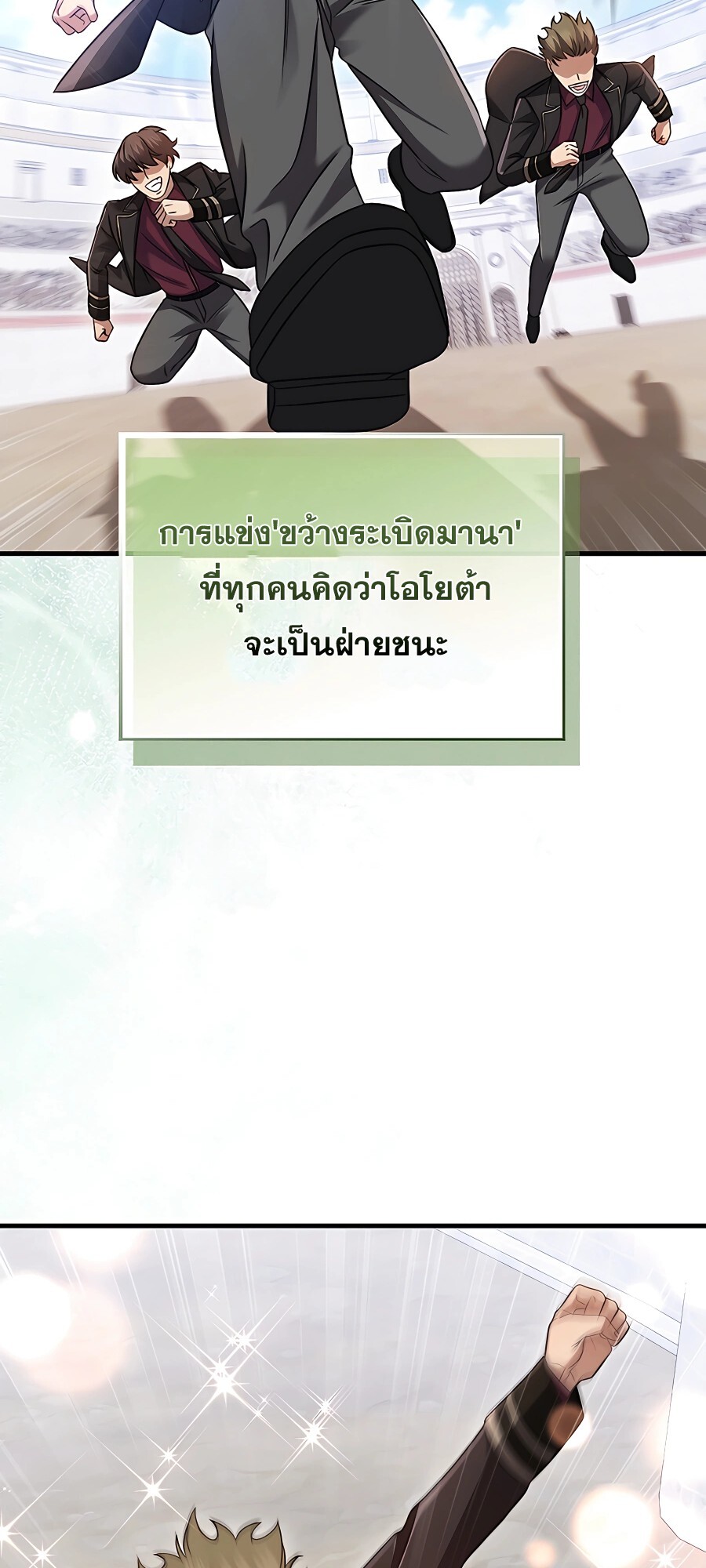 อ่านมังงะ Mightiest Melee Magician ตอนที่ 19/92.jpg