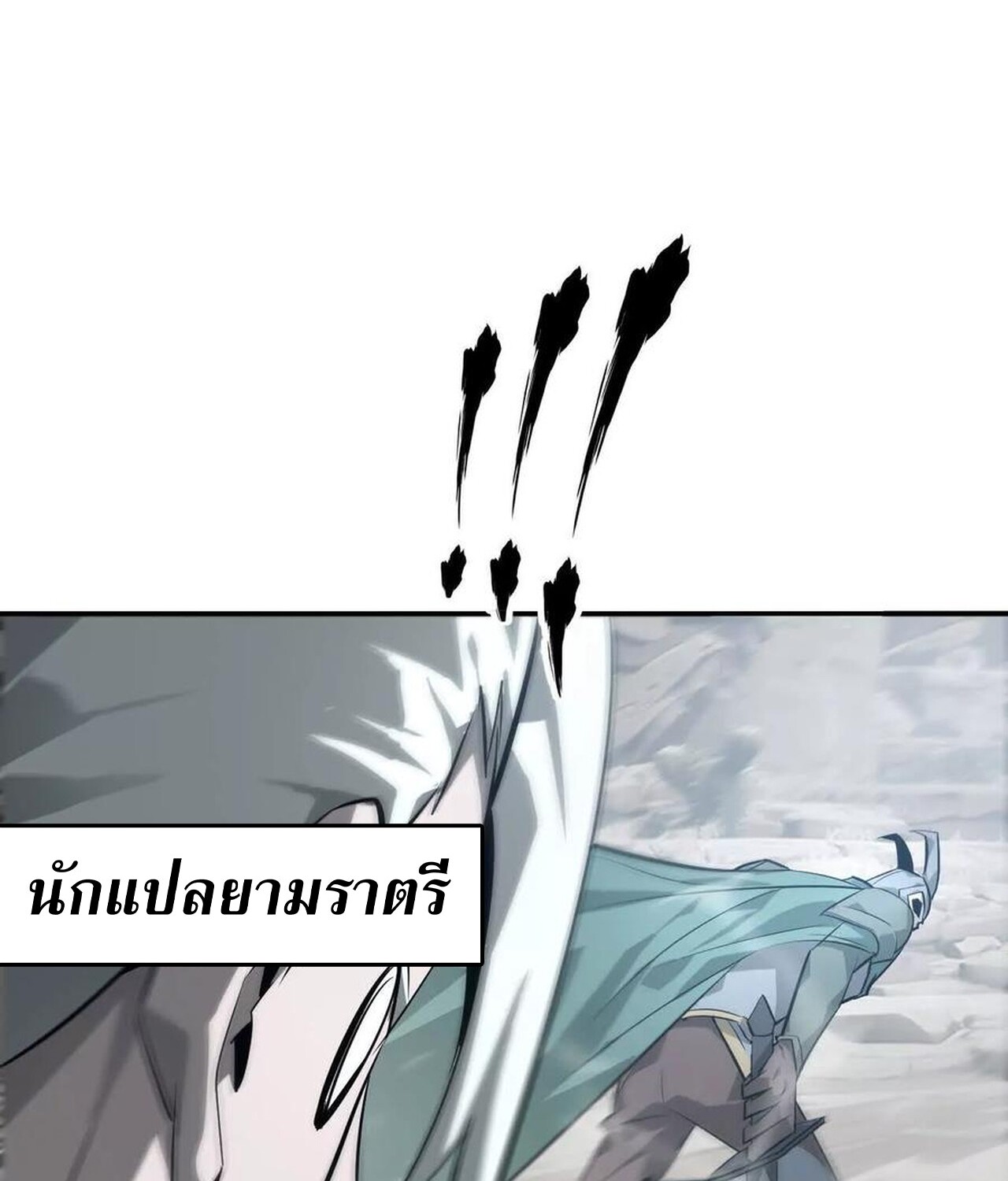 อ่านมังงะ Unparalleled in the Online Gaming World [Remake] ตอนที่ 43/92.jpg