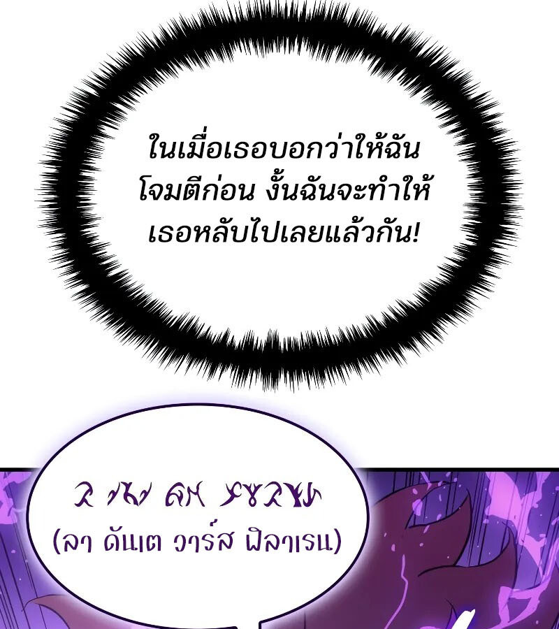 อ่านมังงะ The Indomitable Martial King ตอนที่ 53/92.jpg