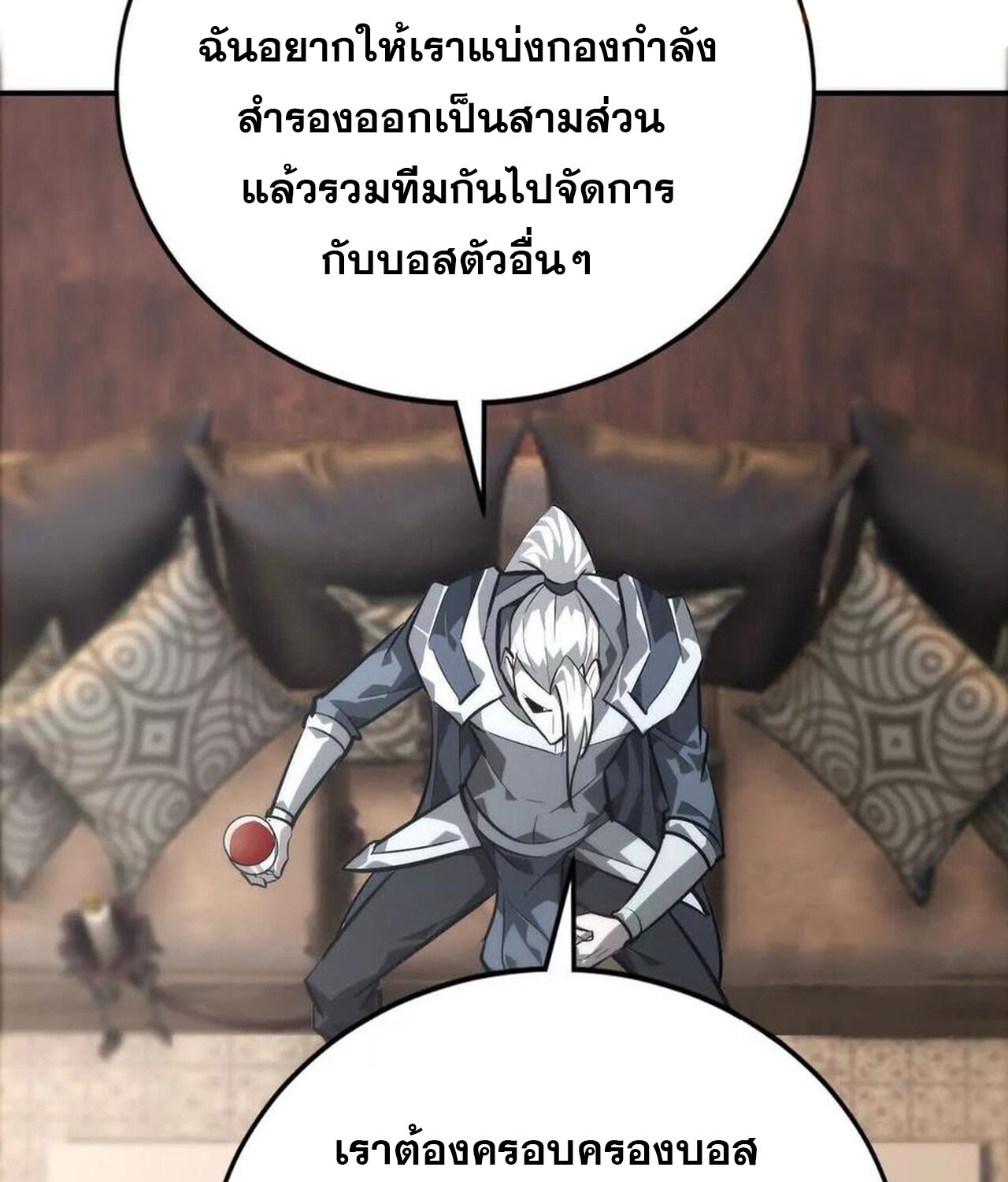 อ่านมังงะ Unparalleled in the Online Gaming World [Remake] ตอนที่ 47/93.jpg