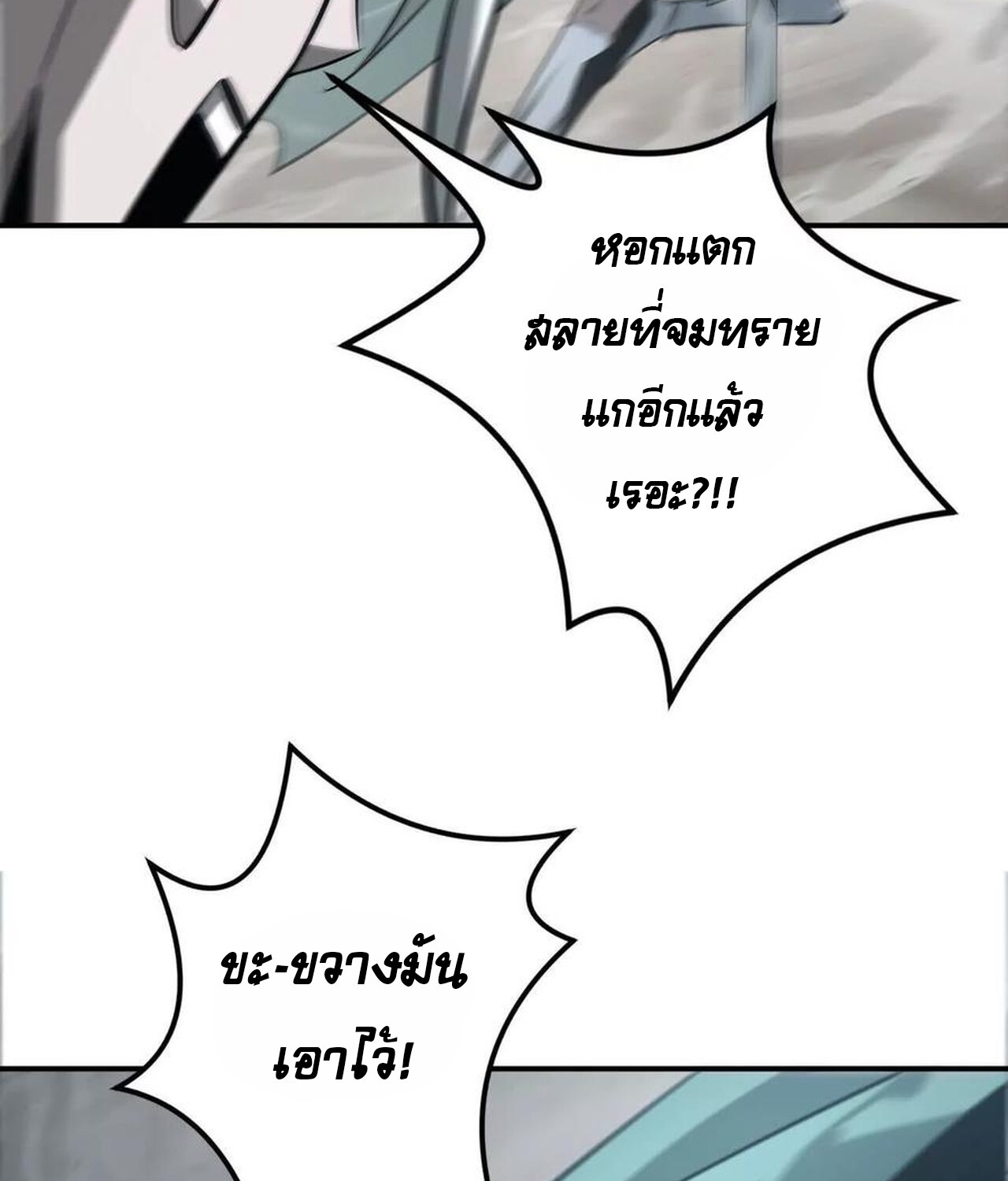 อ่านมังงะ Unparalleled in the Online Gaming World [Remake] ตอนที่ 43/93.jpg
