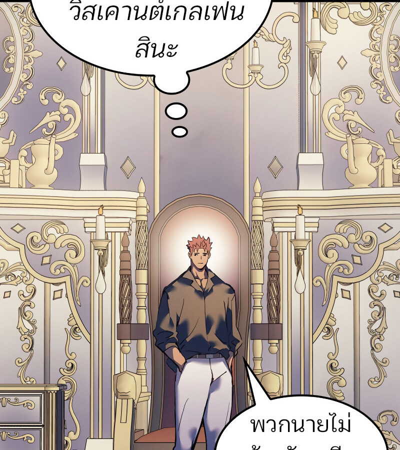 อ่านมังงะ The Indomitable Martial King ตอนที่ 59/93.jpg