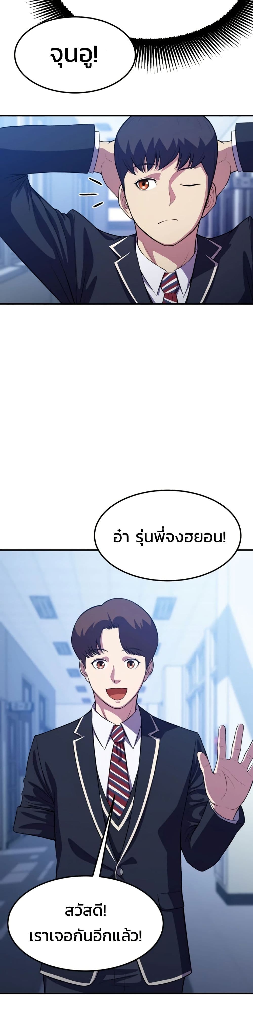 อ่านมังงะ Academy’s Reincarnated Hero ตอนที่ 17/9.jpg