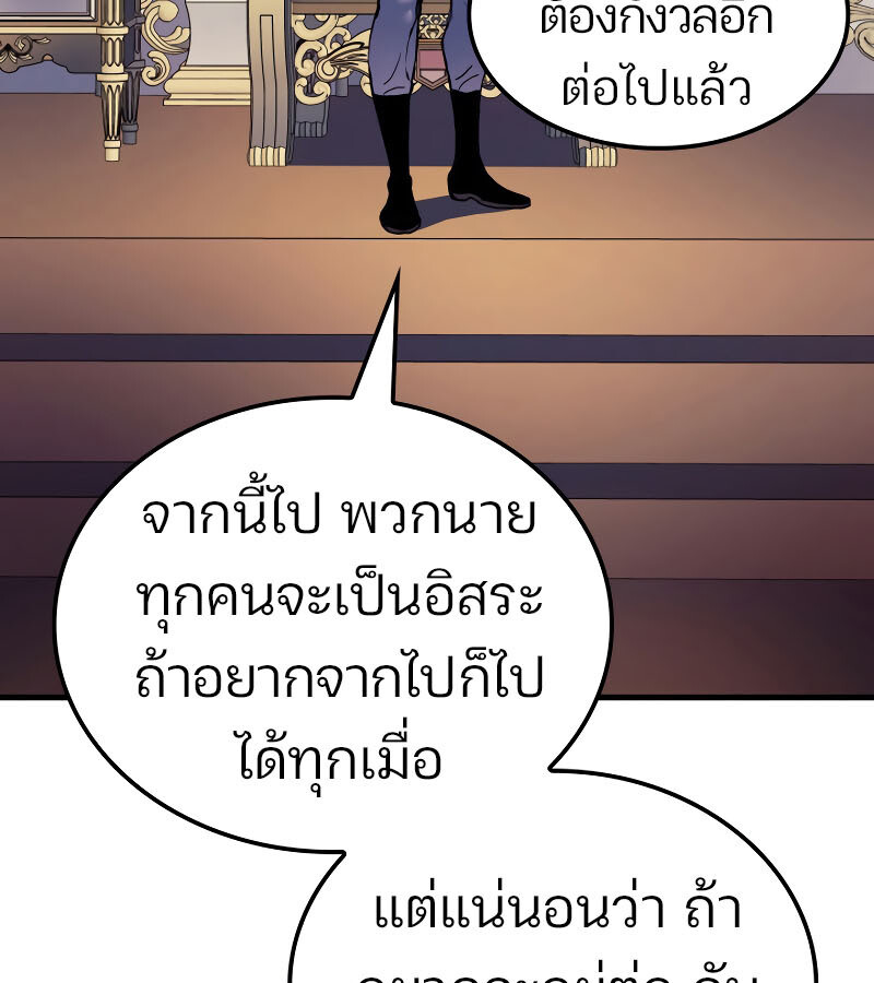 อ่านมังงะ The Indomitable Martial King ตอนที่ 59/94.jpg