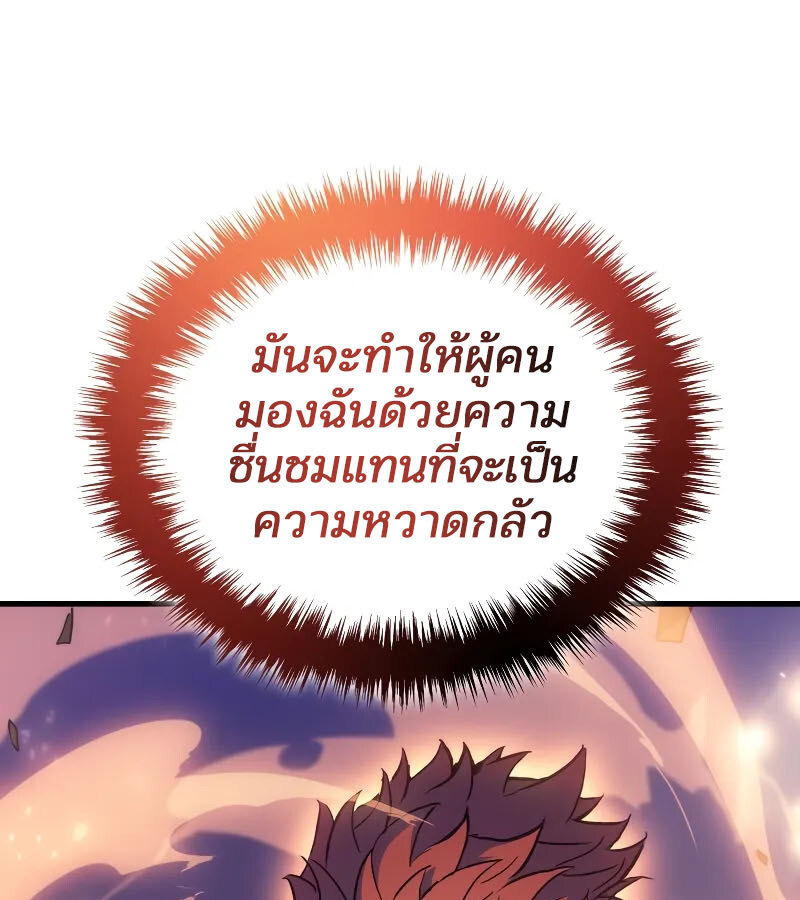 อ่านมังงะ The Indomitable Martial King ตอนที่ 57/94.jpg