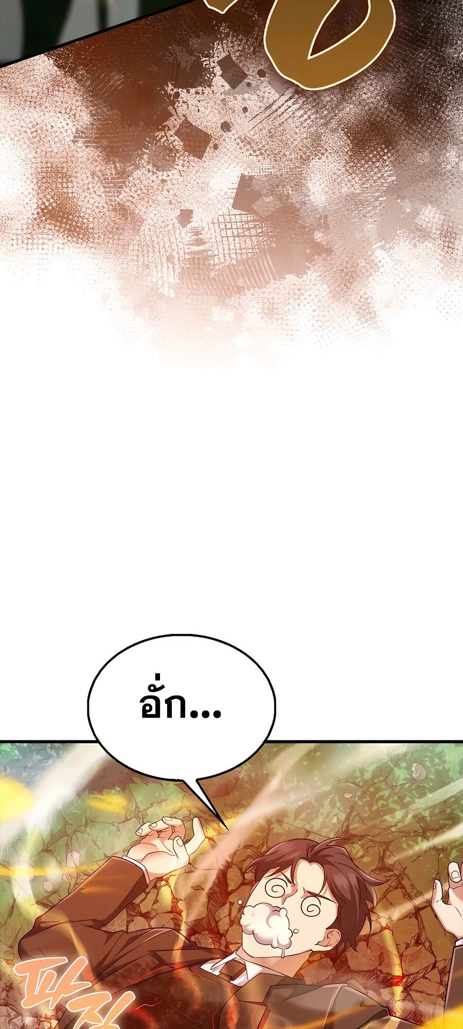 อ่านมังงะ Mightiest Melee Magician ตอนที่ 25/94.jpg