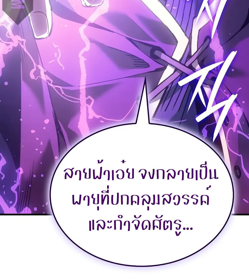 อ่านมังงะ The Indomitable Martial King ตอนที่ 53/94.jpg