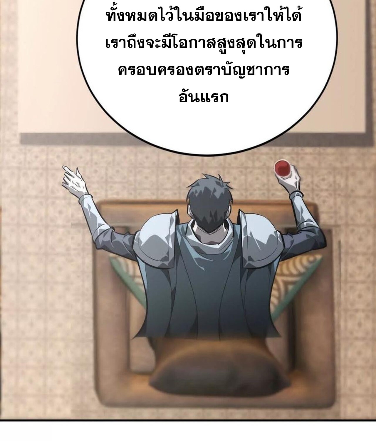 อ่านมังงะ Unparalleled in the Online Gaming World [Remake] ตอนที่ 47/94.jpg