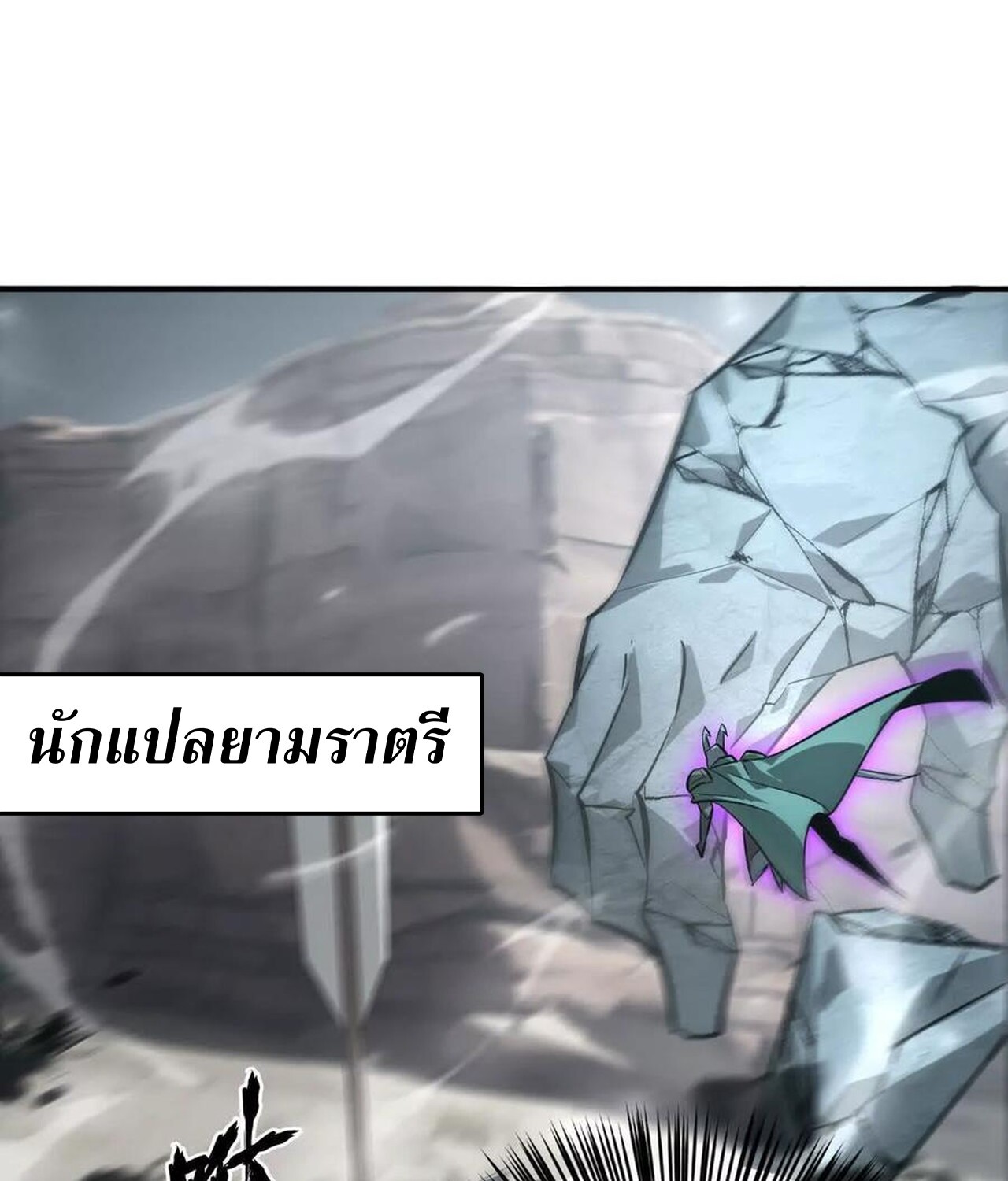 อ่านมังงะ Unparalleled in the Online Gaming World [Remake] ตอนที่ 43/95.jpg