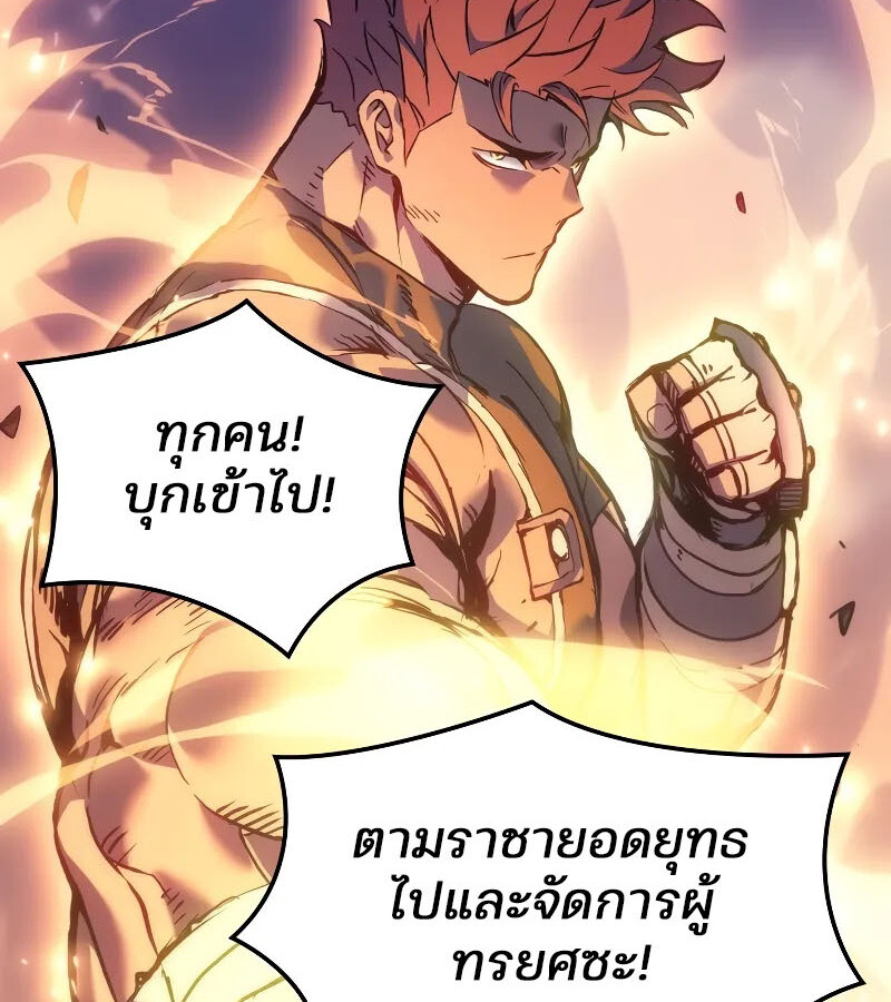 อ่านมังงะ The Indomitable Martial King ตอนที่ 57/95.jpg