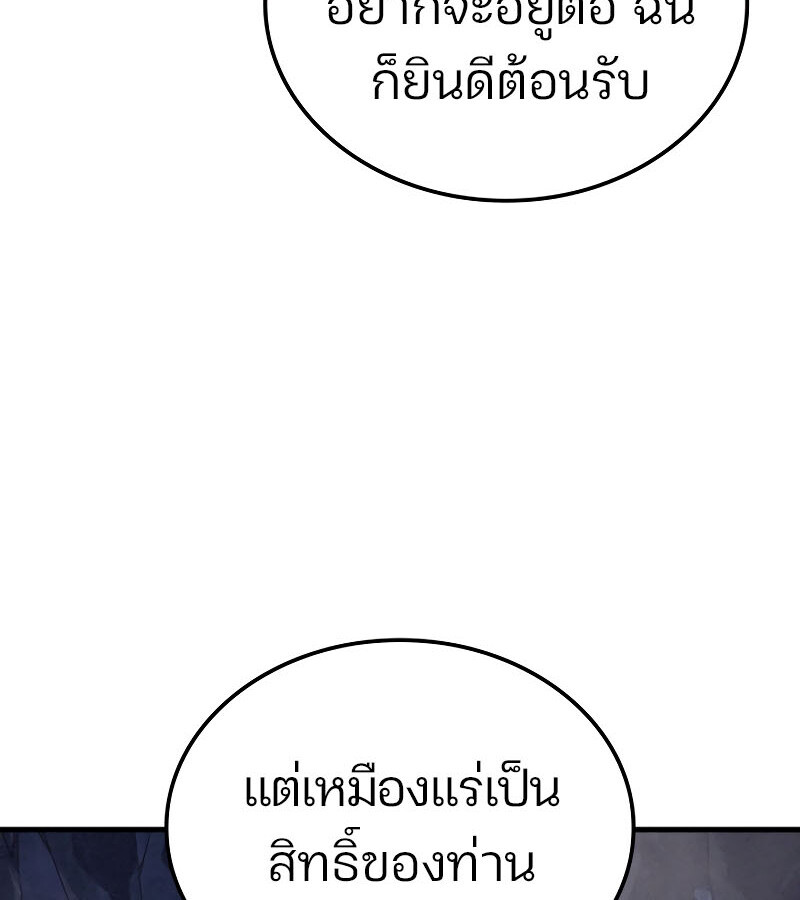 อ่านมังงะ The Indomitable Martial King ตอนที่ 59/95.jpg