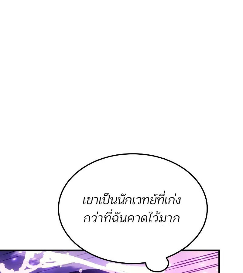 อ่านมังงะ The Indomitable Martial King ตอนที่ 53/95.jpg