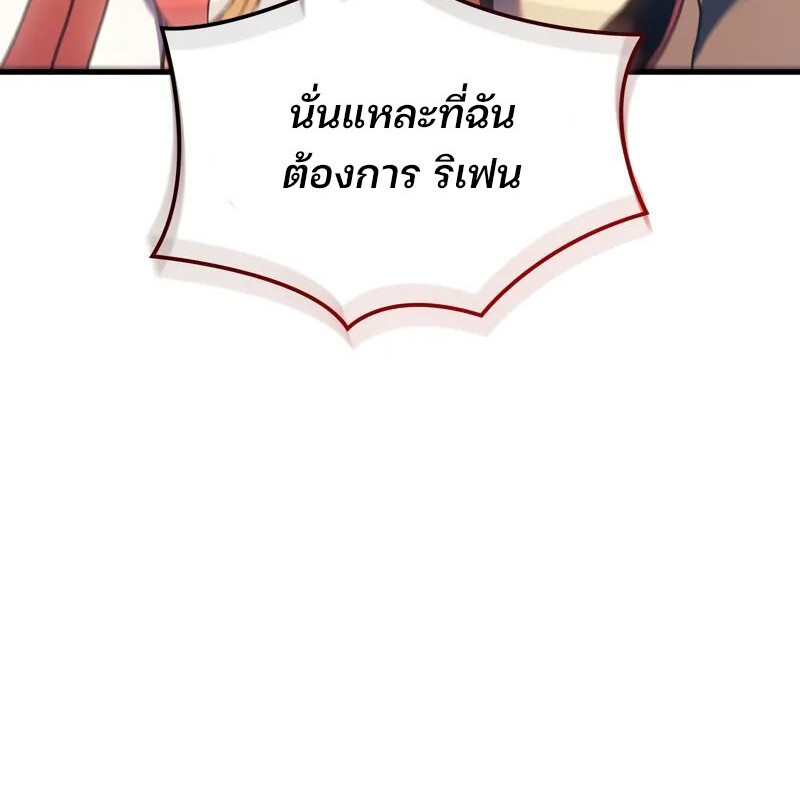 อ่านมังงะ The Indomitable Martial King ตอนที่ 54/95.jpg