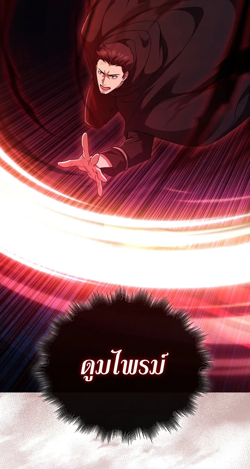 อ่านมังงะ Mightiest Melee Magician ตอนที่ 26/9.jpg