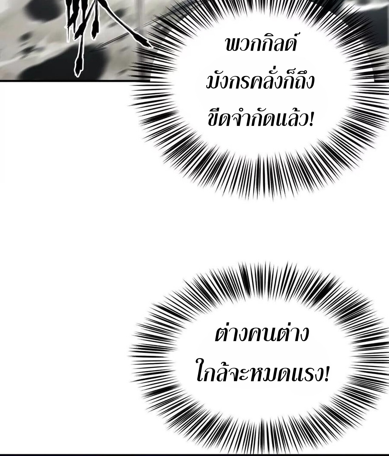 อ่านมังงะ Unparalleled in the Online Gaming World [Remake] ตอนที่ 43/96.jpg