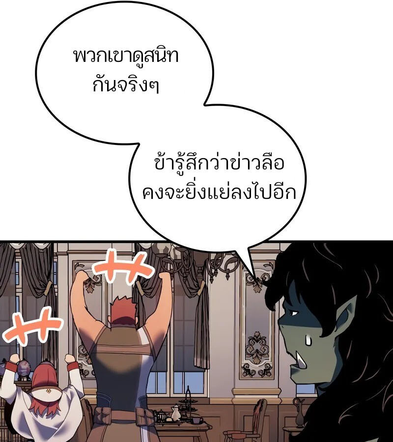 อ่านมังงะ The Indomitable Martial King ตอนที่ 54/96.jpg