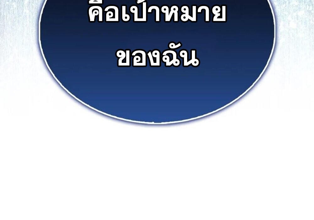 อ่านมังงะ Mightiest Melee Magician ตอนที่ 28/96.jpg