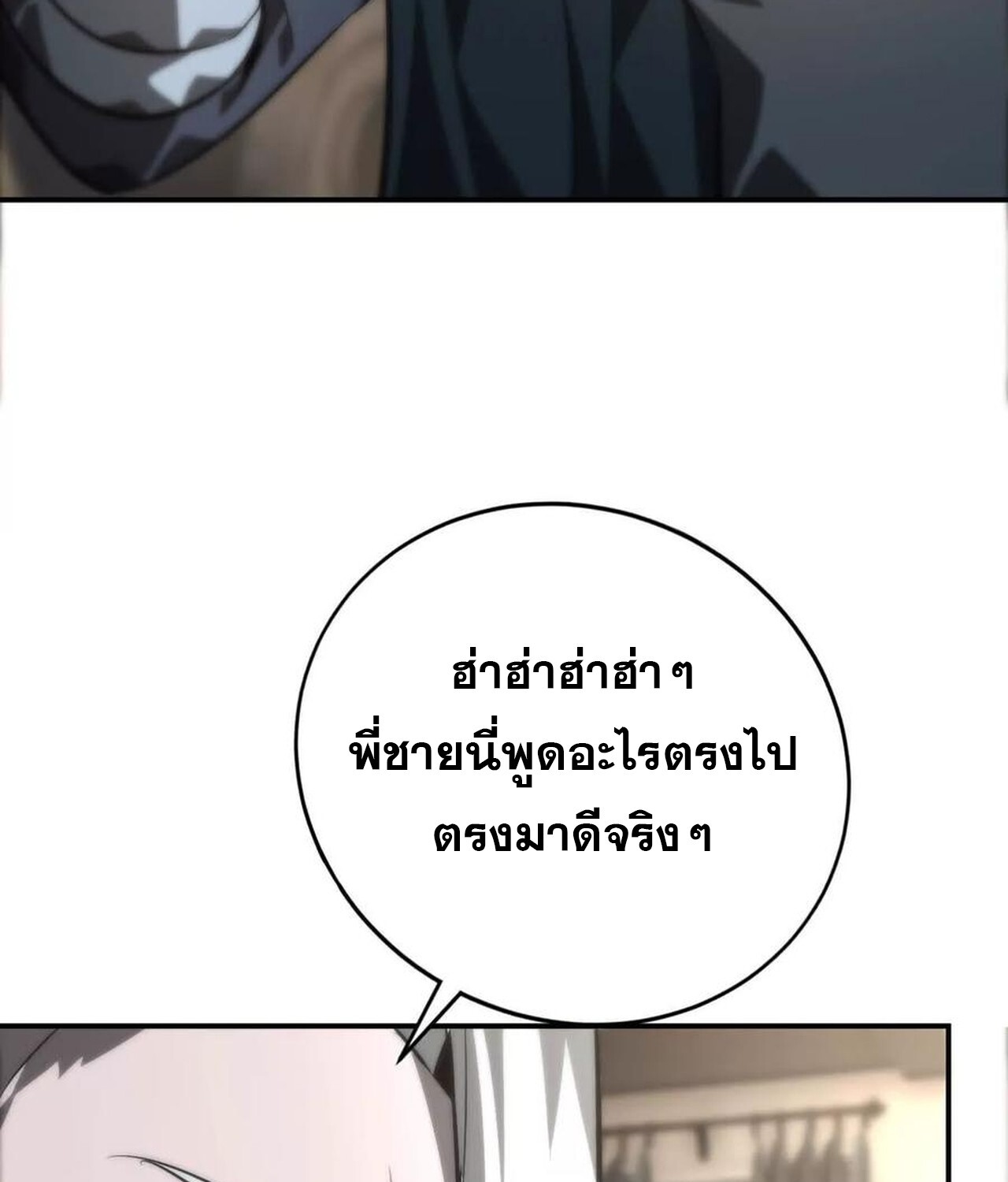 อ่านมังงะ Unparalleled in the Online Gaming World [Remake] ตอนที่ 47/97.jpg