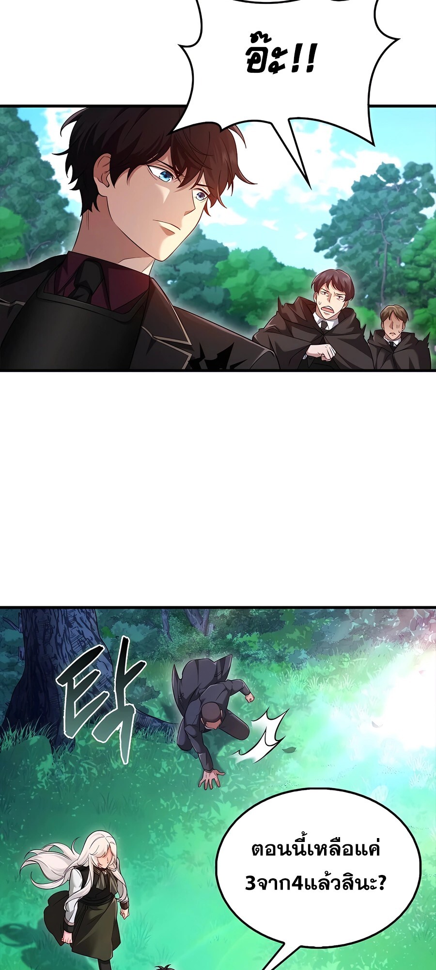 อ่านมังงะ Mightiest Melee Magician ตอนที่ 25/97.jpg