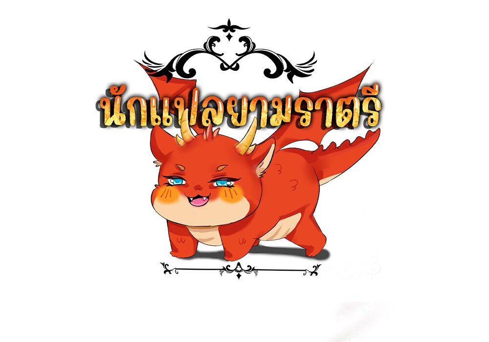 อ่านมังงะ Mightiest Melee Magician ตอนที่ 28/97.jpg