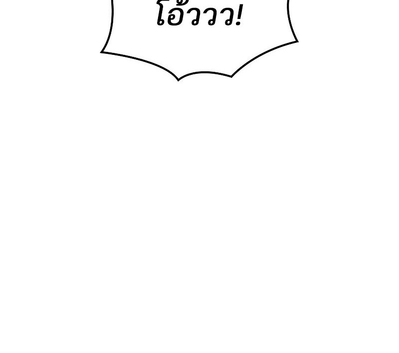 อ่านมังงะ The Indomitable Martial King ตอนที่ 57/97.jpg