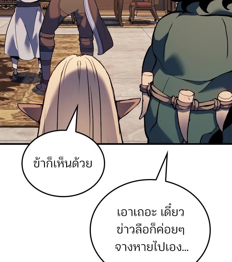 อ่านมังงะ The Indomitable Martial King ตอนที่ 54/97.jpg