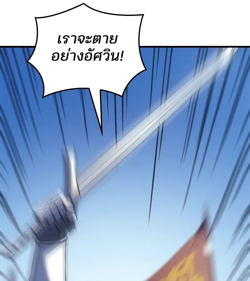 อ่านมังงะ The Indomitable Martial King ตอนที่ 57/98.jpg