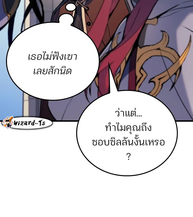 อ่านมังงะ The Indomitable Martial King ตอนที่ 53/9.jpg