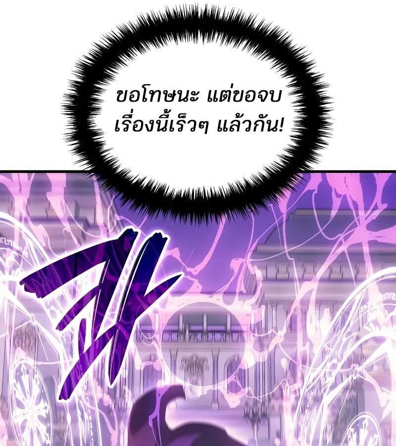 อ่านมังงะ The Indomitable Martial King ตอนที่ 53/99.jpg