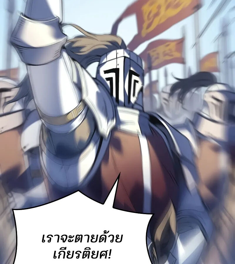 อ่านมังงะ The Indomitable Martial King ตอนที่ 57/99.jpg
