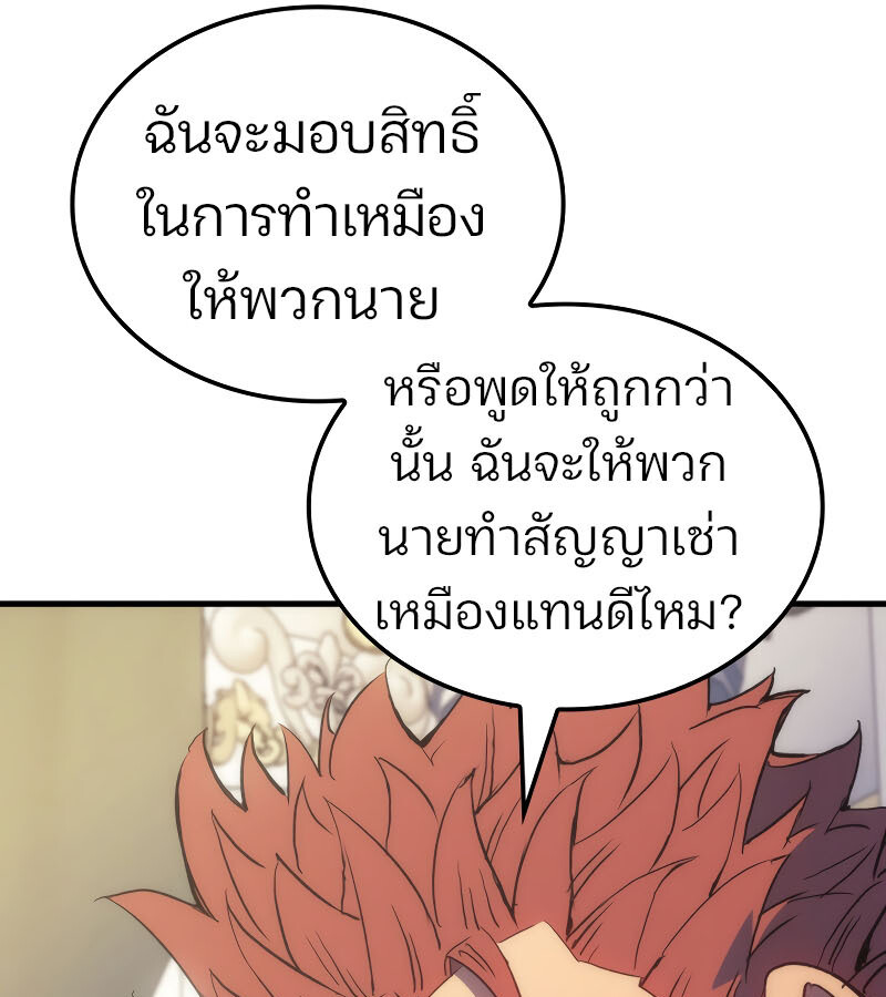 อ่านมังงะ The Indomitable Martial King ตอนที่ 59/99.jpg