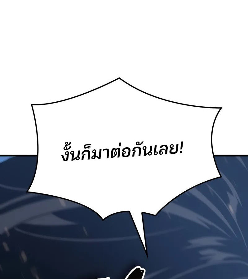 อ่านมังงะ The Indomitable Martial King ตอนที่ 54/9.jpg