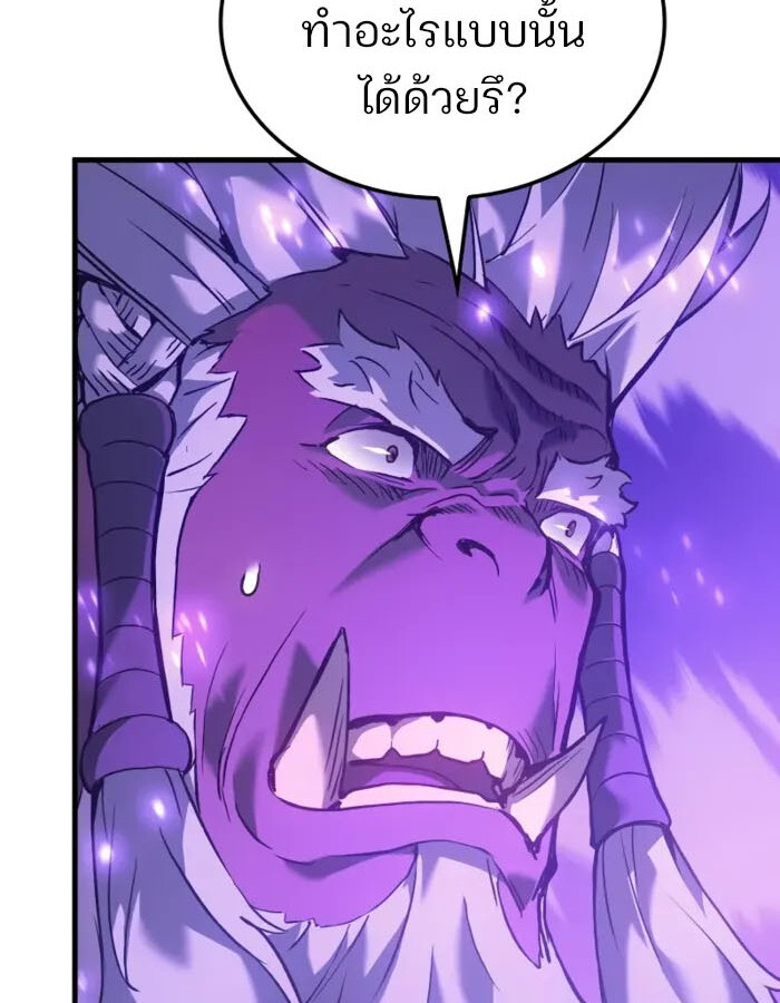 อ่านมังงะ The Indomitable Martial King ตอนที่ 55/9.jpg