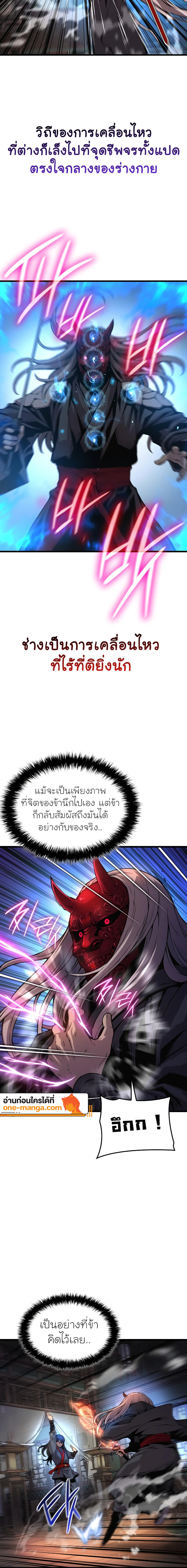 อ่านมังงะ Myst, Might, Mayhem ตอนที่ 59/9.jpg