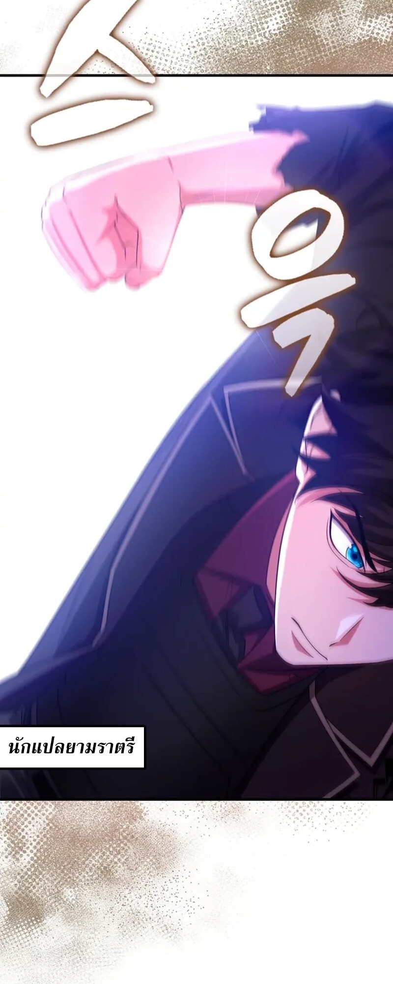 อ่านมังงะ Mightiest Melee Magician ตอนที่ 30/9.jpg