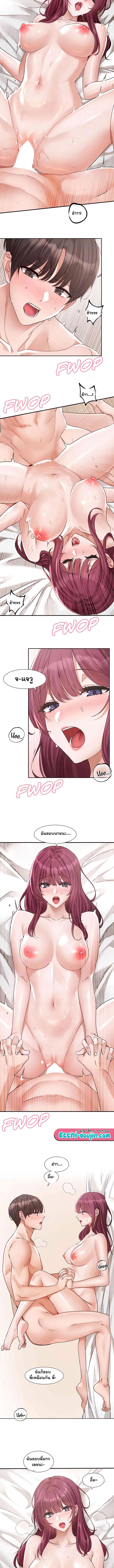 อ่านมังงะ Theater Society (Circles) ตอนที่ 191/0_1.jpg