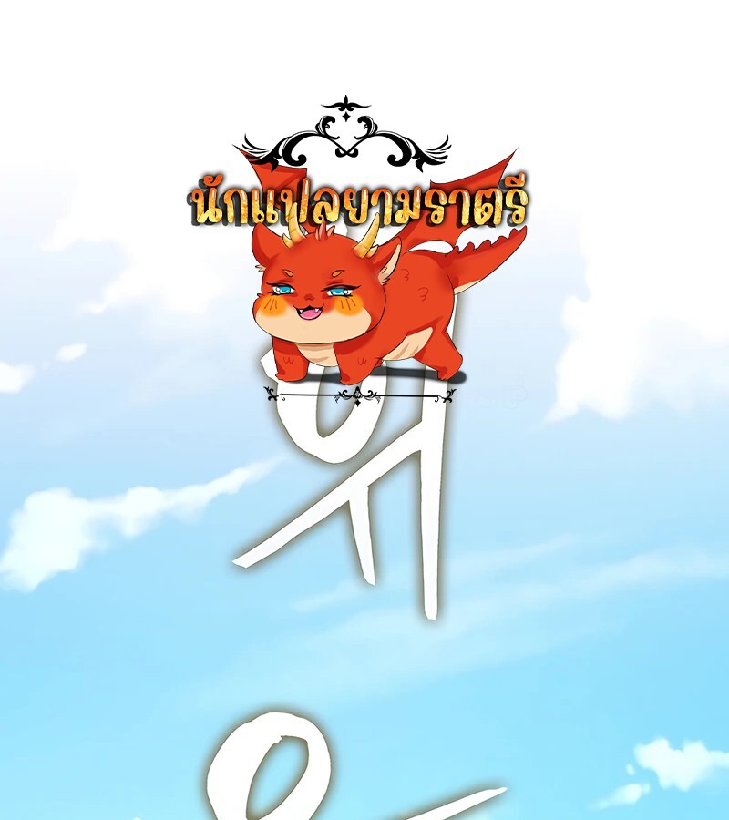 อ่านมังงะ Mightiest Melee Magician ตอนที่ 32/0.jpg