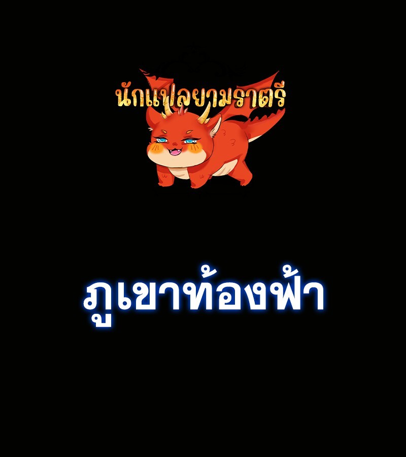 อ่านมังงะ Mightiest Melee Magician ตอนที่ 36/0.jpg