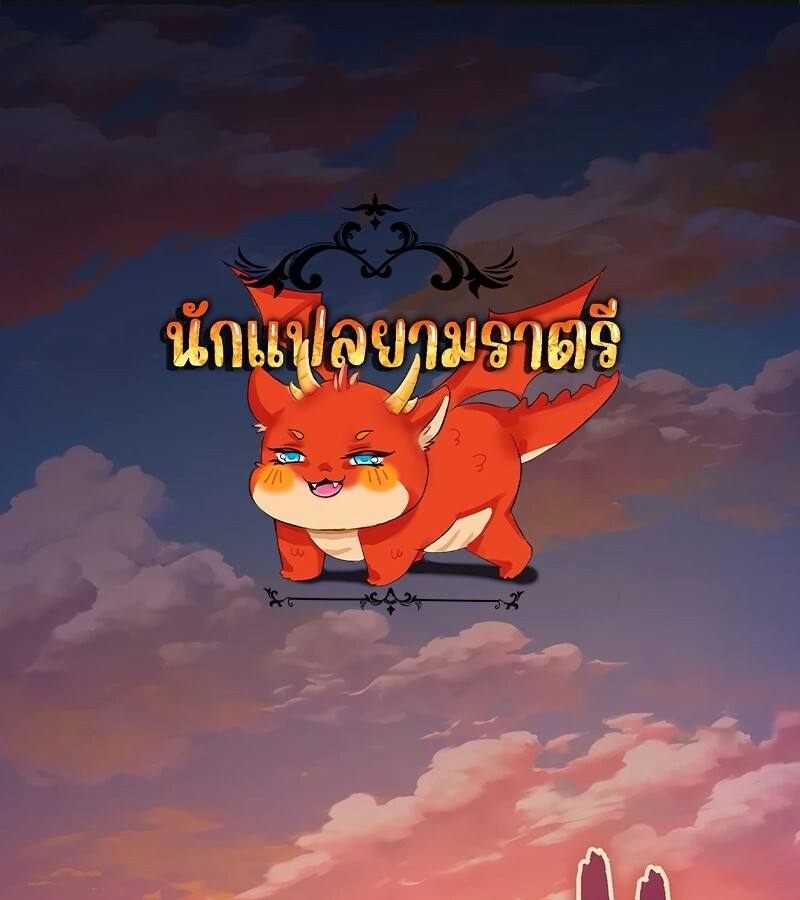 อ่านมังงะ Mightiest Melee Magician ตอนที่ 35/0.jpg