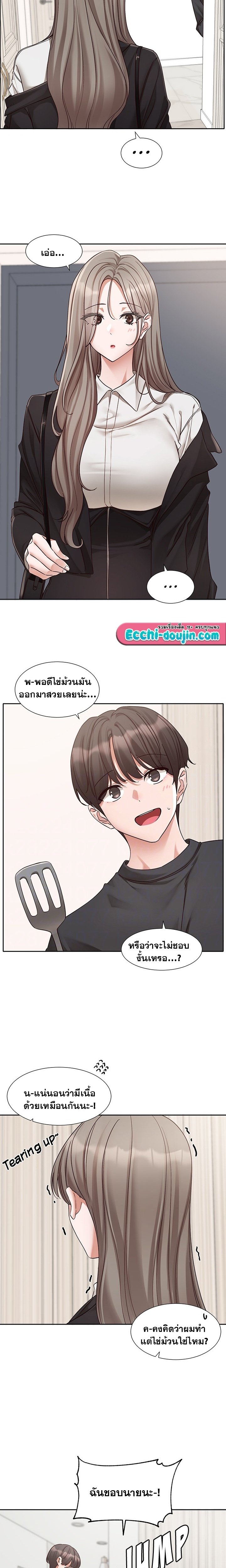 อ่านมังงะ Theater Society (Circles) ตอนที่ 197/1.jpg