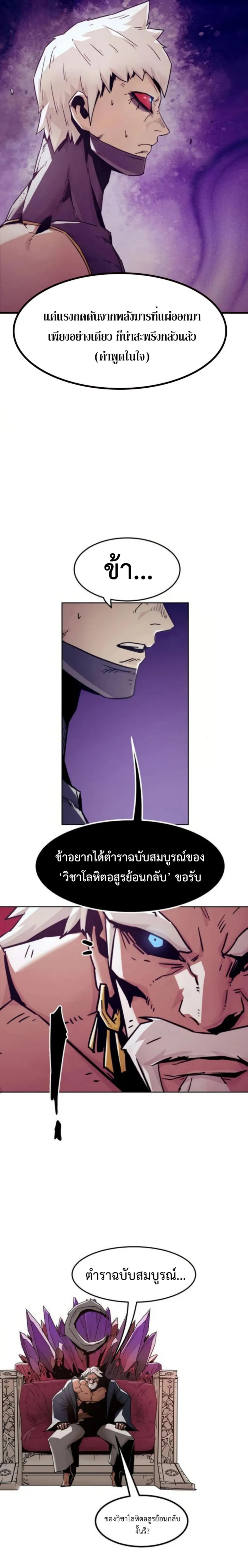 อ่านมังงะ Becoming the Swordmaster Rank Young Lord of the Sichuan Tang Family ตอนที่ 57/1.png_0.jpg