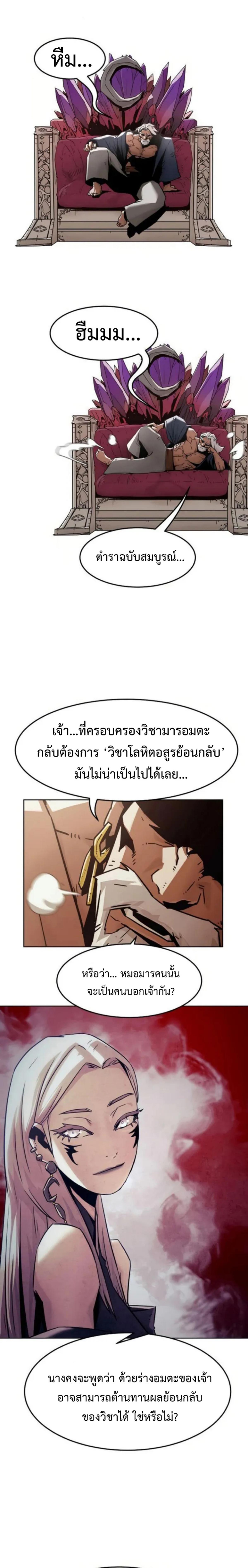 อ่านมังงะ Becoming the Swordmaster Rank Young Lord of the Sichuan Tang Family ตอนที่ 57/1.png_1.jpg