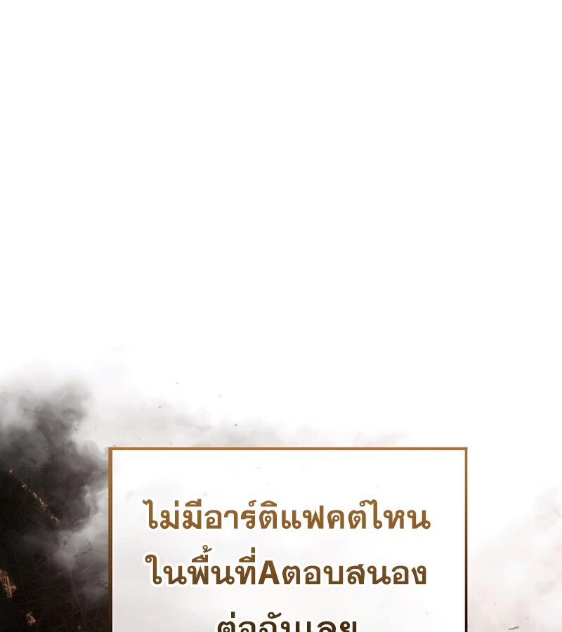 อ่านมังงะ Mightiest Melee Magician ตอนที่ 36/100.jpg