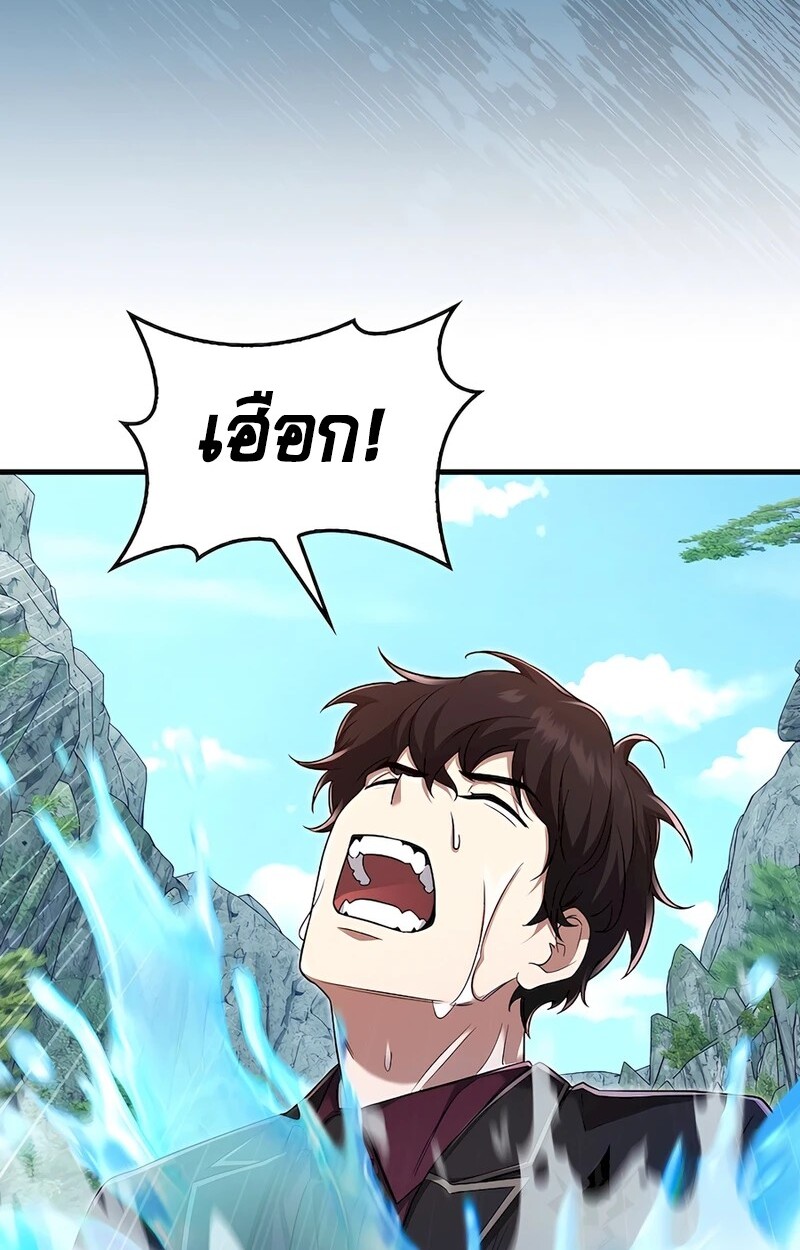 อ่านมังงะ Mightiest Melee Magician ตอนที่ 32/101.jpg