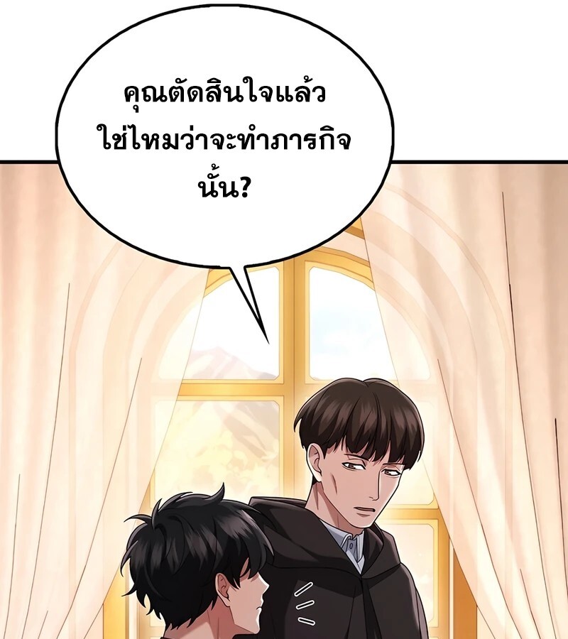 อ่านมังงะ Mightiest Melee Magician ตอนที่ 35/101.jpg