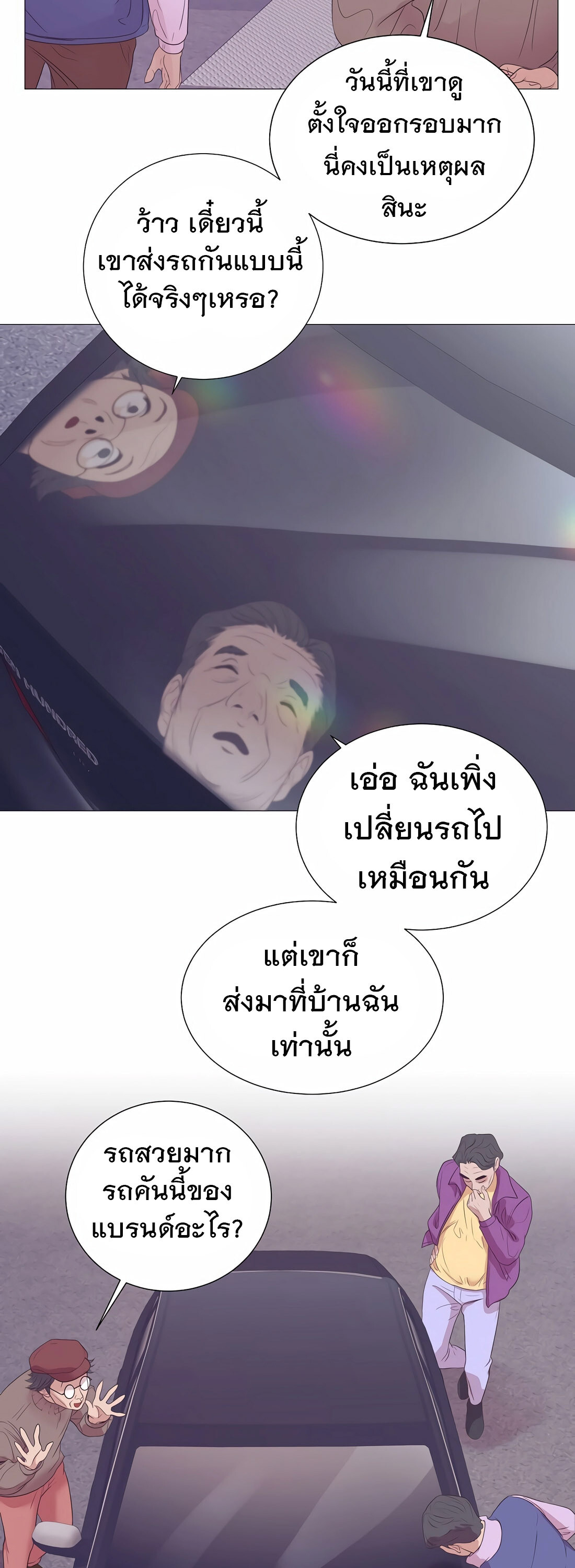 อ่านมังงะ I Became a Genius in Sales ตอนที่ 10/10.jpg