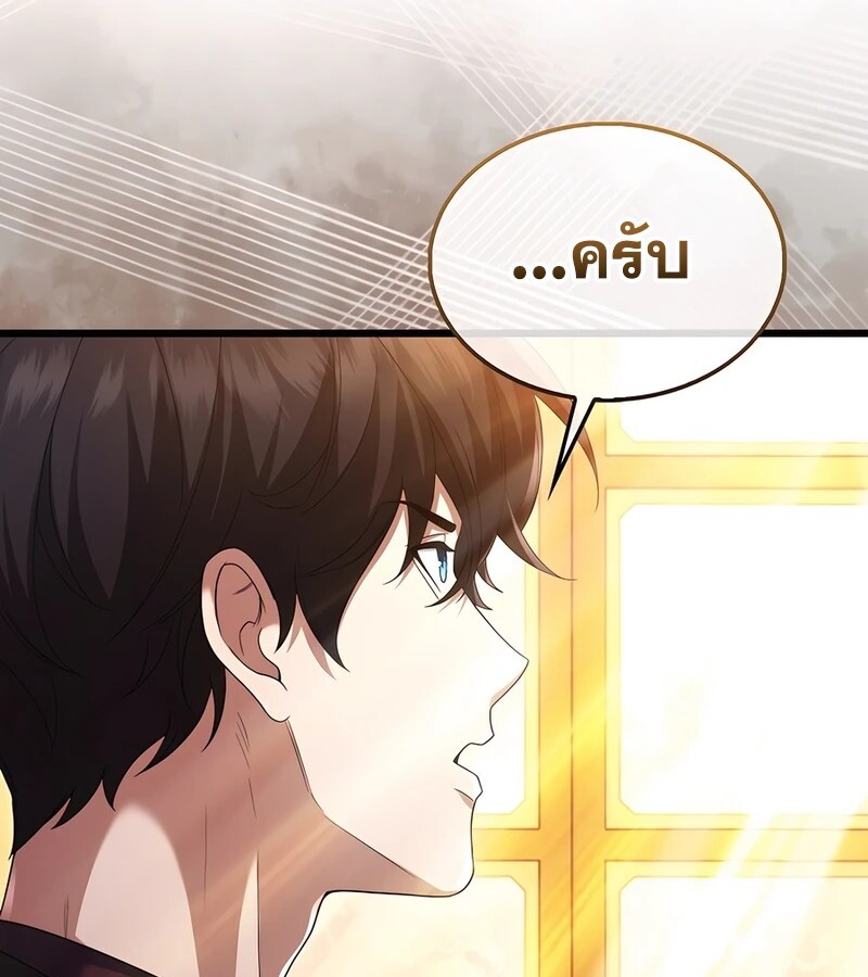 อ่านมังงะ Mightiest Melee Magician ตอนที่ 35/103.jpg