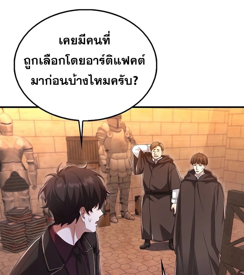 อ่านมังงะ Mightiest Melee Magician ตอนที่ 36/104.jpg